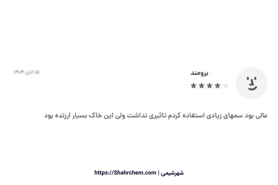 ارزش نسبت به اثربخشی خاک دیاتومه